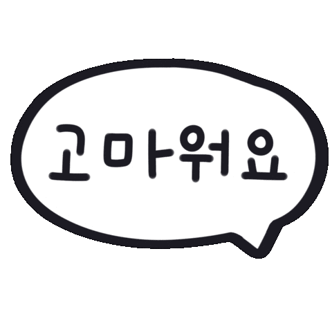 고마워요 Sticker