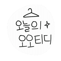 디티 Sticker by 디티굿 dtgood