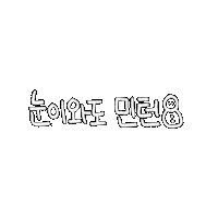 yeahdminton snow snowing badminton 운동 Sticker