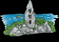 South Korea Travel GIF by vank