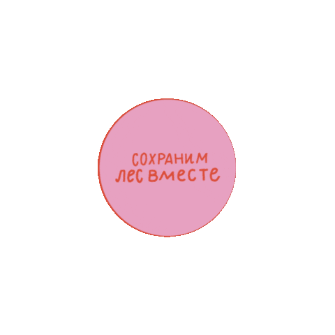 volkovaalyonai giphyupload forest leaves trees Sticker