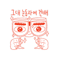 Wine Sticker