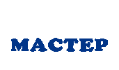Спормастер Sticker by Sport Master