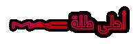 Macmbcthevoice Sticker by MACCosmeticsMiddleEast