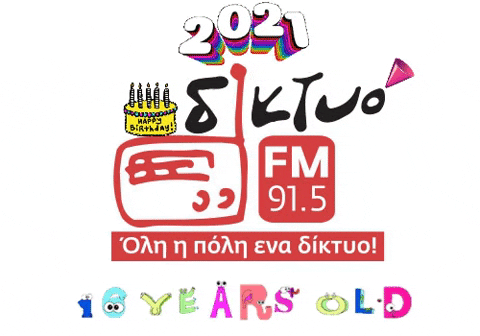 Birthday Love GIF by diktyo fm 91.5