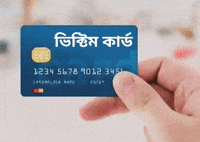 Credit Card Bangladesh GIF