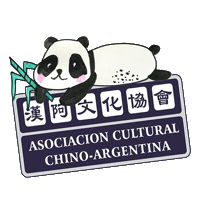 Panda Acca Sticker by chinoargentina