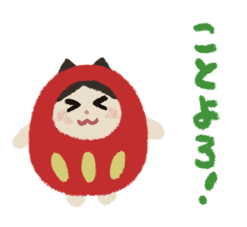 New Year Akeome Sticker