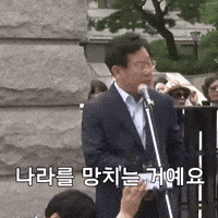 이재명 GIF