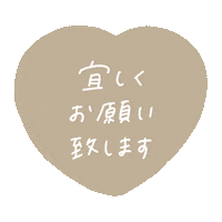 おねがい Sticker