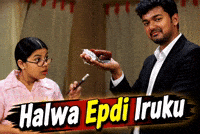Emmatram GIF