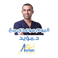 Teeth Smile Sticker by Asnan Tower