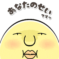 shonanbeautyclinic yell sbc msd ダイエット Sticker