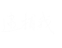 Catch Me Art Sticker