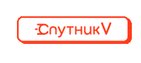 Vaccine Sputnik Sticker by nvkonline