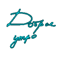 Любовь Sticker