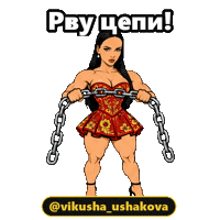 Russian Power Sticker by nanosticker