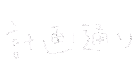 天才 Sticker