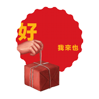 Happy New Year Sticker by Oloiya 我来也