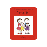 lelechinese lele lelechinese 樂樂文化 lelechinesetw Sticker