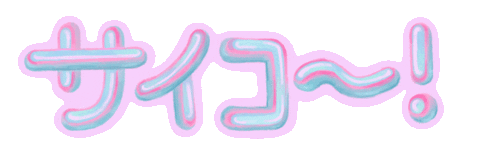 日本語 オタク Sticker