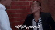 mistake quarrel GIF