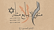 Israel Palestine GIF