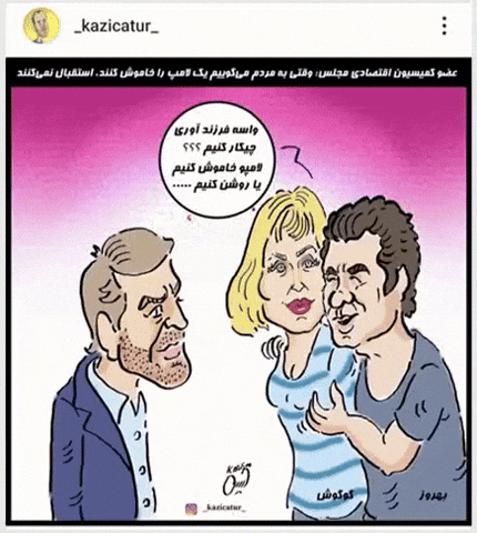 Lamp Behrouz GIF
