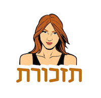 מאיה ורטהיימר Sticker by sweetstore