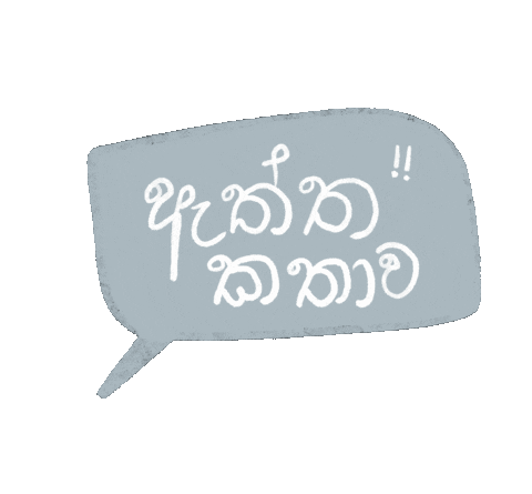Sri Lanka Slang Sticker by ArtCloud.lk