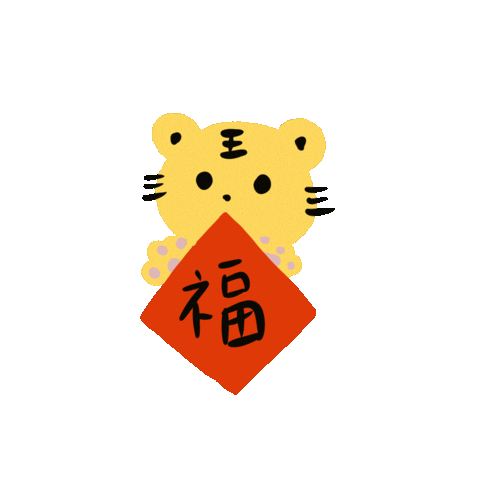 Tiger 新年 Sticker