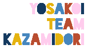 Yosakoi Sticker