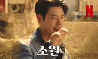 Wish Suzy GIF by Netflix Korea