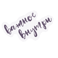 Onmeshop Sticker by Onme Cosmetics