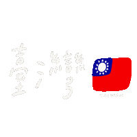 Olympics Taiwan Sticker