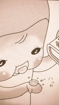 Memetan GIF