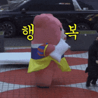 Fun Love GIF