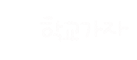 너의사회생활 Sticker