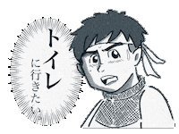 Toilet トイレ Sticker