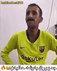 Barcelona GIF