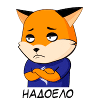 tired fox Sticker by Far Eastern Federal University