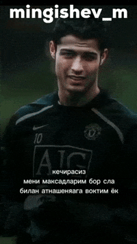 Ronaldo Barca GIF