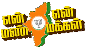 India Tamil Sticker