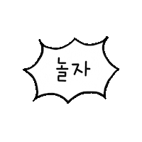 여행 휴가 Sticker by yanolja