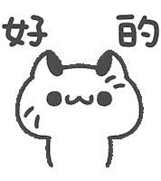 cat yes Sticker by ACHTUNG