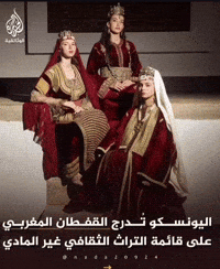 القفطان GIF
