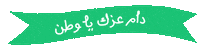 Saudi Arabia Islam Sticker by effah
