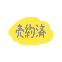 Text Sticker