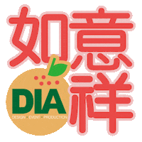 Sticker by DIA