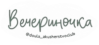 Party Time Sticker by akusherstvo.club